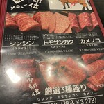 炭火焼肉 ぐら - メニュー③