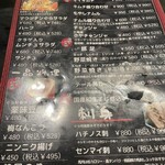 炭火焼肉 ぐら - メニュー⑥