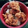 甲子園からあげ - からあげ丼