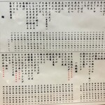 もつ焼き いとや - 