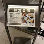 JR九州ホテル ブラッサム那覇 - 朝食会場看板