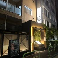 兜 麻布十番店 - 