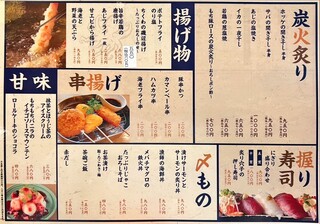 h Nirokumaru - menu 2023年8月