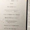 中国料理 楼蘭