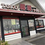 Tokutoku Udon - 