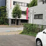 ネイチャータンドール - 