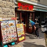 中国ラーメン揚州商人 - 