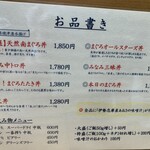 清水港　みなみ  - 