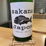 鮨と天草大王 天音 - 