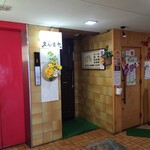 おでん まんまや - 
