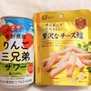 セブンイレブン - 長野県産りんご三兄弟サワー180円 なとり贅沢チーズ鱈割引で115円