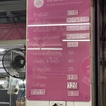 Go-Ang Kaomunkai Pratunam - 