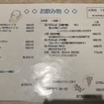 お魚処 うおとも - メニュー