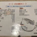 お魚処 うおとも - メニュー