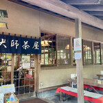 大師茶屋 - 