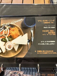 カフェ ド ミストラル - 