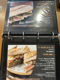 カフェ ド ミストラル - 