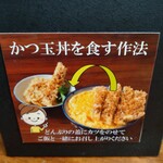 Katsudon Wakaba - 