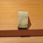 鮨 さかい - 水茄子