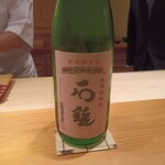 鮨 さかい - 石鎚 無濾過 純米