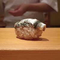 鮨 さかい - 新子