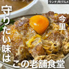 お食事処 美登里
