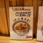 ラーメンゆれる - 