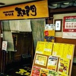 五エ門 広島バスセンター・アクア店 - 