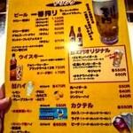 五エ門 広島バスセンター・アクア店 - 