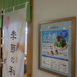 Cafe de shokado - 知多半田駅直結のビルの１階