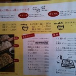 テーブルメニュー①♪