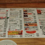 牛肉卸問屋直営 焼肉ホルモン八重山おときち - メニュー