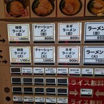 Ramen Kaichirou - 