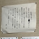 手打そば処 まるひ - 