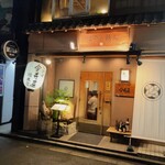 えびす 今井屋總本店 - 