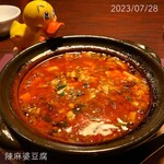 中国料理 神戸壺中天 - 