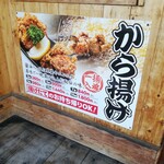 元祖豚丼屋TONTON - 