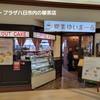 Kissa Yuimaru - 店