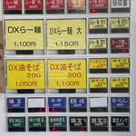 自家製太麺 渡辺 - 