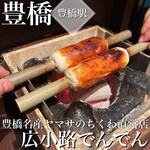 広小路でんでん - 