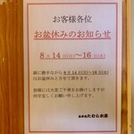 食事処 たむら水産 - お店のスタートは、
            17日木曜日の朝6時からになります〜♪(^O^)