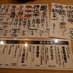 酒ト魚 きんぎょ - メニュー