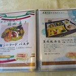 東条の森カントリークラブ 東条コースレストラン - 