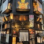 津軽じょっぱり漁屋酒場 - 