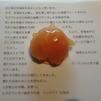 レスピラシオン - インパクト甘海老