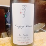 れだん - 愛媛のお酒。ラベルがオシャレ。味もしっかり、飲みやすくてお料理にあう。