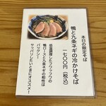 手打ちそば こころ - 