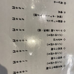 自家製麺 つきよみ - 