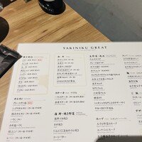 やきにくグレート 神田店 - 