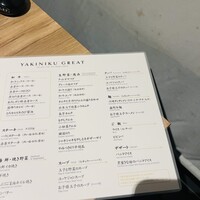 やきにくグレート 神田店 - 